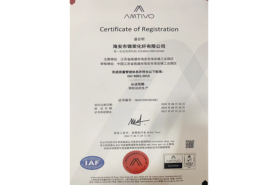 ISO9001(QA)國際認證質(zhì)量管理體系認證證書